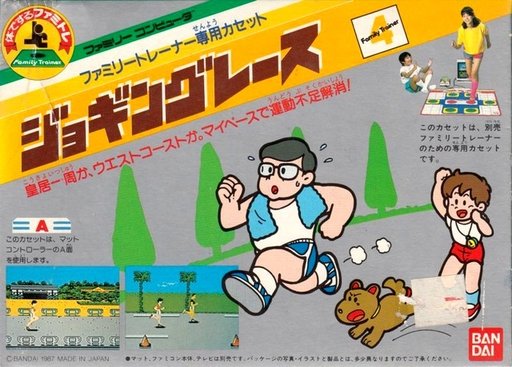 Family Trainer 4 - Jogging Race (Japan) box art
